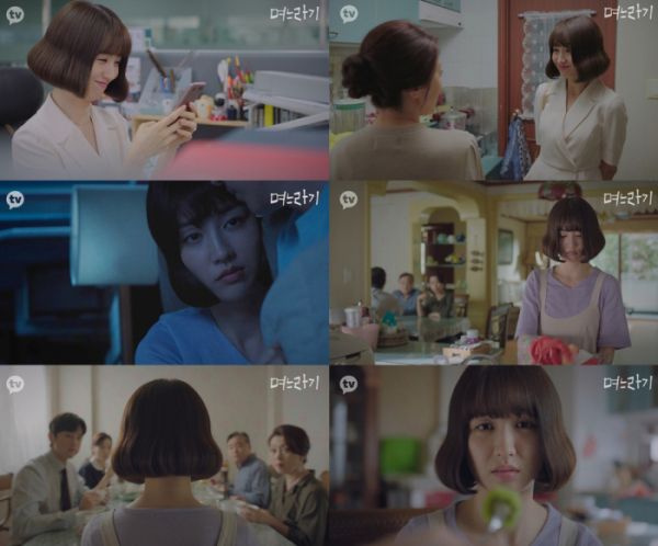 ▲'며느라기' 박하선(사진제공=카카오TV)