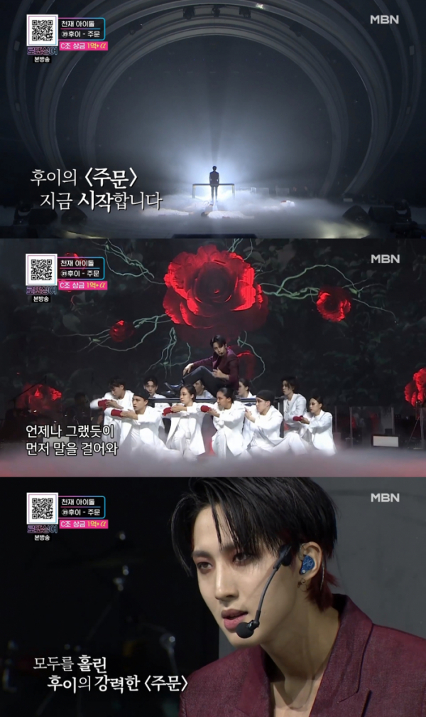 ▲'로또싱어' 펜타곤 후이(사진제공=MBN)