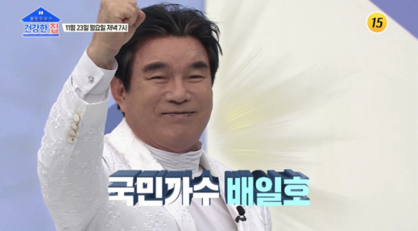 ▲'건강한 집'(사진제공=TV조선)