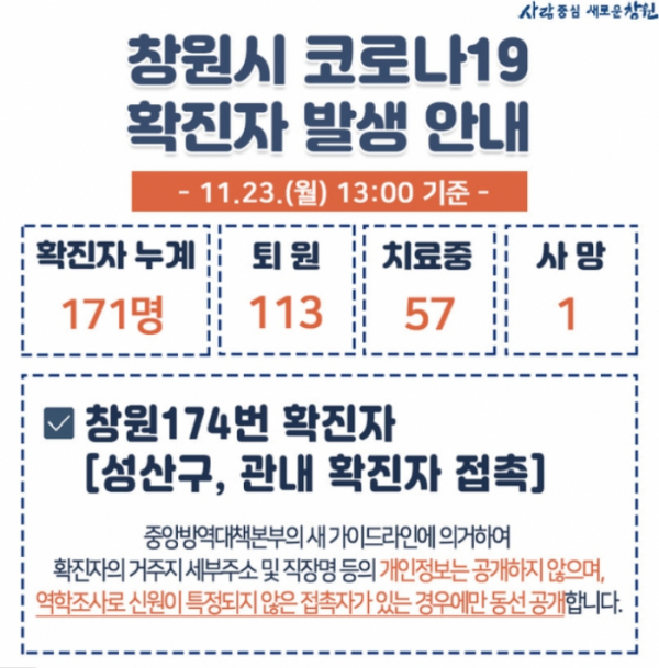 (출처=창원시 블로그)