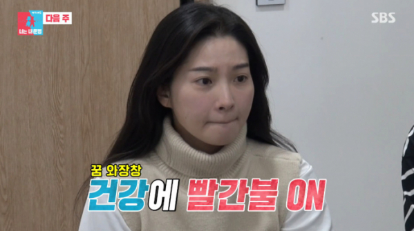 ▲전진 부인 류이서(사진=SBS 방송화면 캡처)