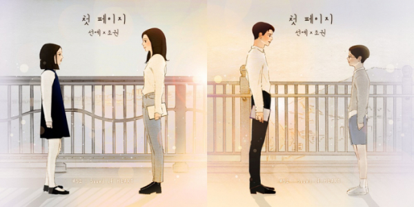 ▲선예X조권(사진=S2엔터테인먼트(에스투엔터테인먼트) 제공)
