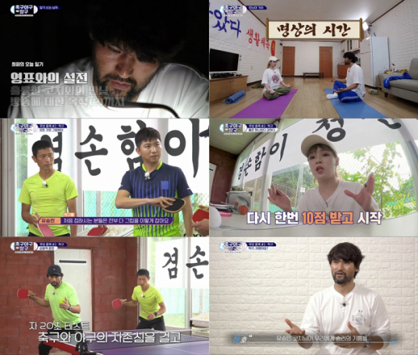 ▲‘축구야구말구’ (사진제공=KBS 2TV)