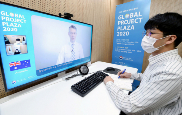 ▲24일 사전 진행된 ‘2020 글로벌 프로젝트 플라자(Global Project Plaza 2020)’의 온라인 설명회에서 호주 발주처가 프로젝트를 소개하고 있다. (사진제공=코트라)