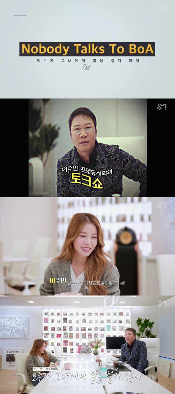 ▲보아(사진제공=SM엔터테인먼트)