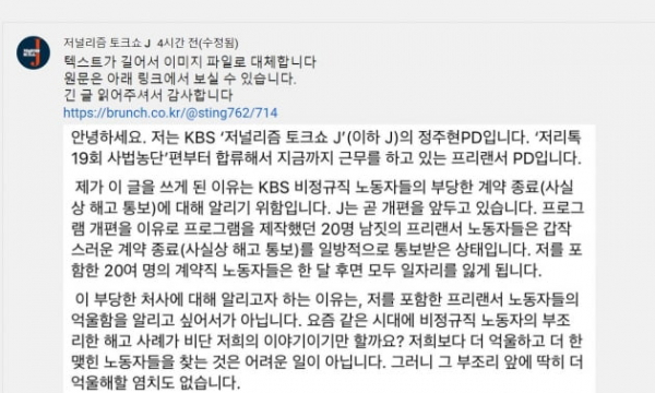 (출처=KBS 1TV '저널리즘J' 공식 유튜브 채널 커뮤니티 캡처)