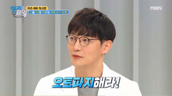 ▲'엄지의제왕'(사진제공=MBN)