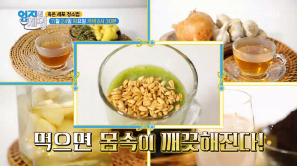 ▲'엄지의제왕'(사진제공=MBN)