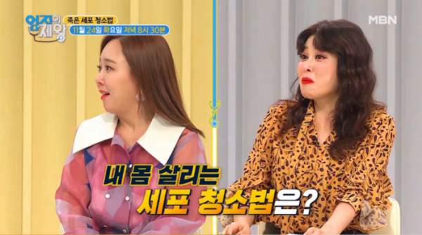 ▲'엄지의제왕'(사진제공=MBN)