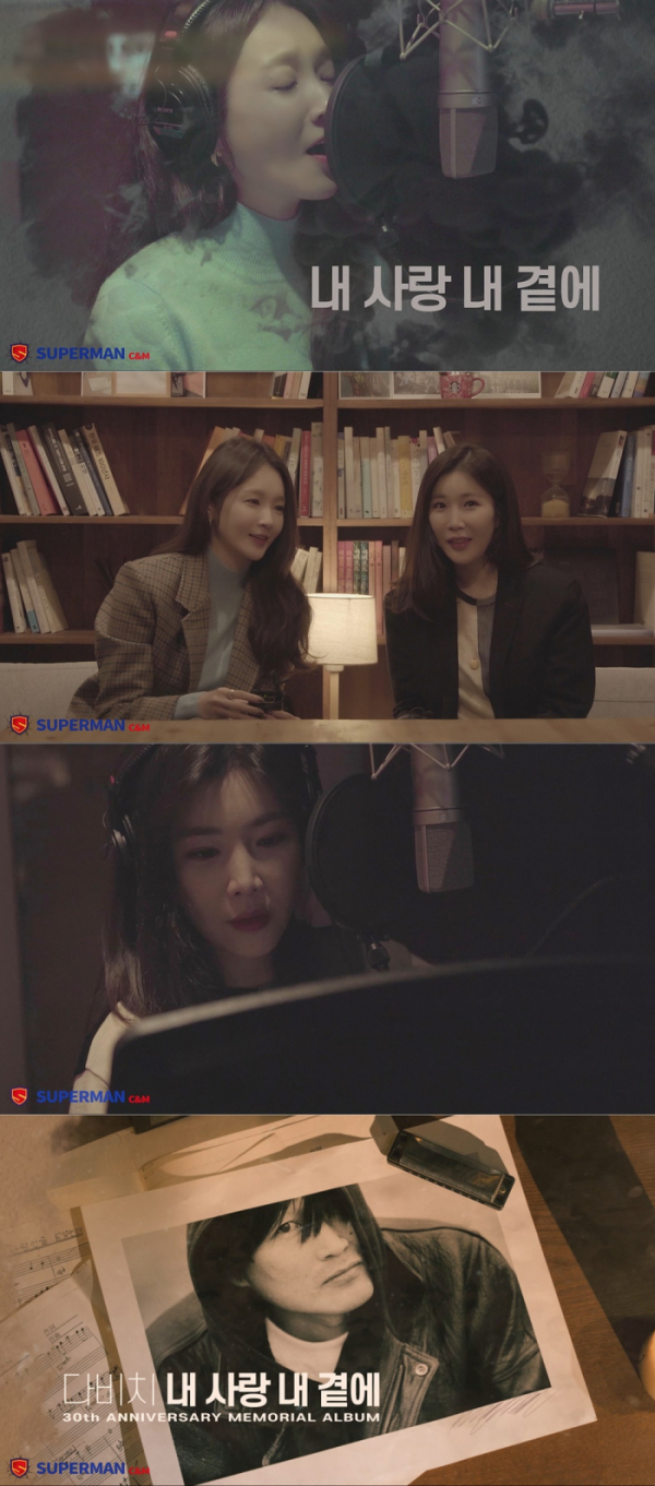 ▲다비치(사진=슈퍼맨C&M 제공)