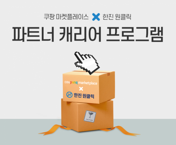 (사진제공=쿠팡)