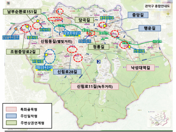 (자료제공=관악구)