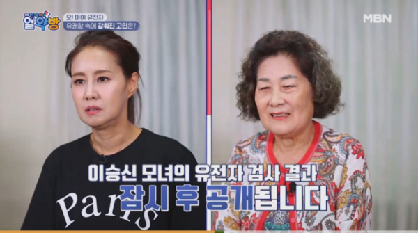 ▲'알약방' 이승신(사진제공=MBN)