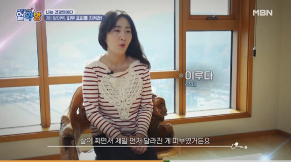 ▲'알약방' (사진제공=MBN)