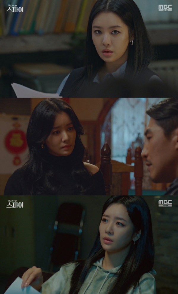 ▲‘나를 사랑한 스파이’ 차주영(사진제공=MBC)