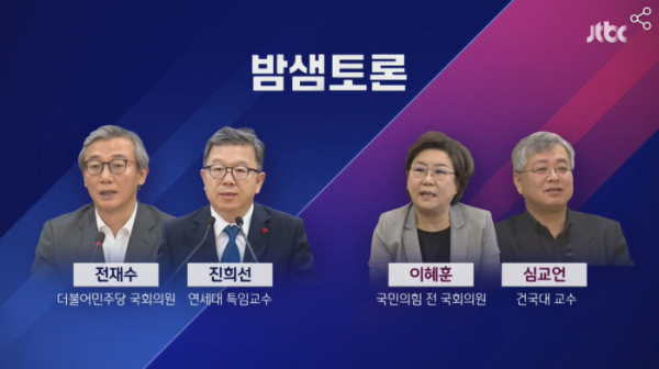 ▲'밤샘토론'(사진제공=JTBC)