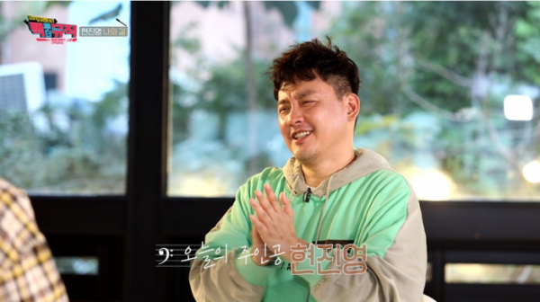 ▲'백투더 뮤직' 현진영(사진제공=KBS1)