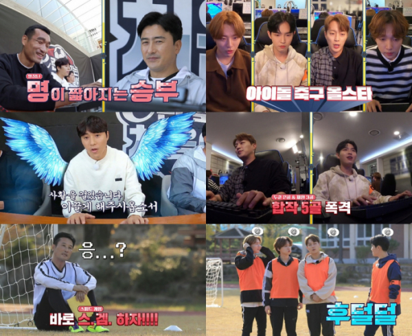 ▲'위캔게임'(사진제공=KBS 2TV)