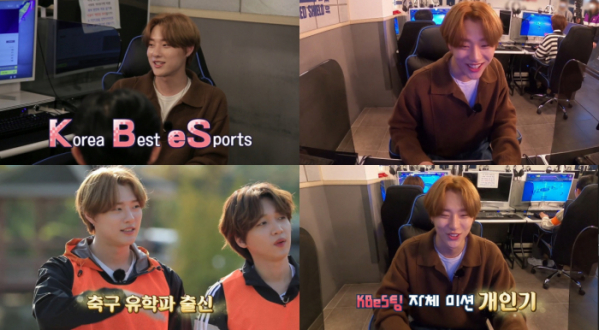 ▲'위캔게임' 우즈(조승연)(사진제공=KBS 2TV)