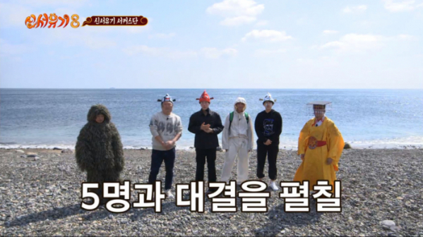 ▲'신서유기8'(사진제공=tvN)
