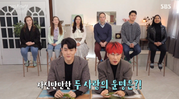 ▲SBS 스페셜 발칙한 이방인들(사진=SBS 방송화면 캡처)
