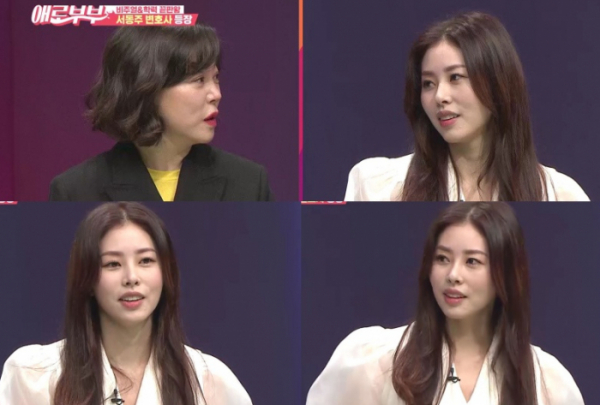 ▲'애로부부' 서동주(사진제공=채널A)