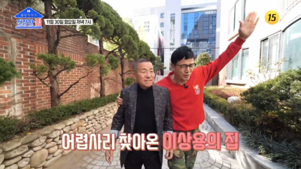 ▲'건강한 집'(사진제공=TV조선)