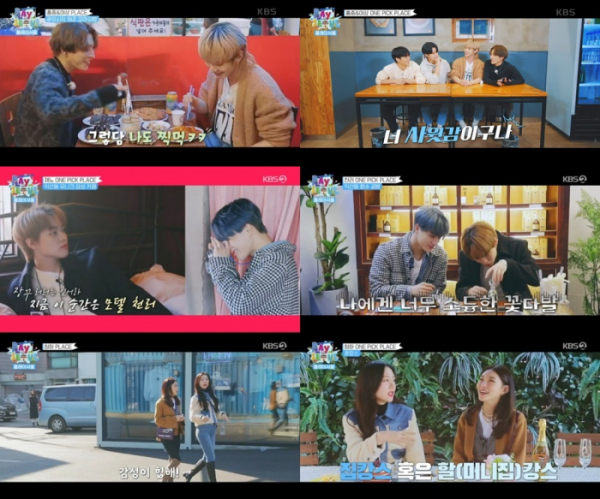 ▲'플레이 서울'(사진제공=KBS 2TV)