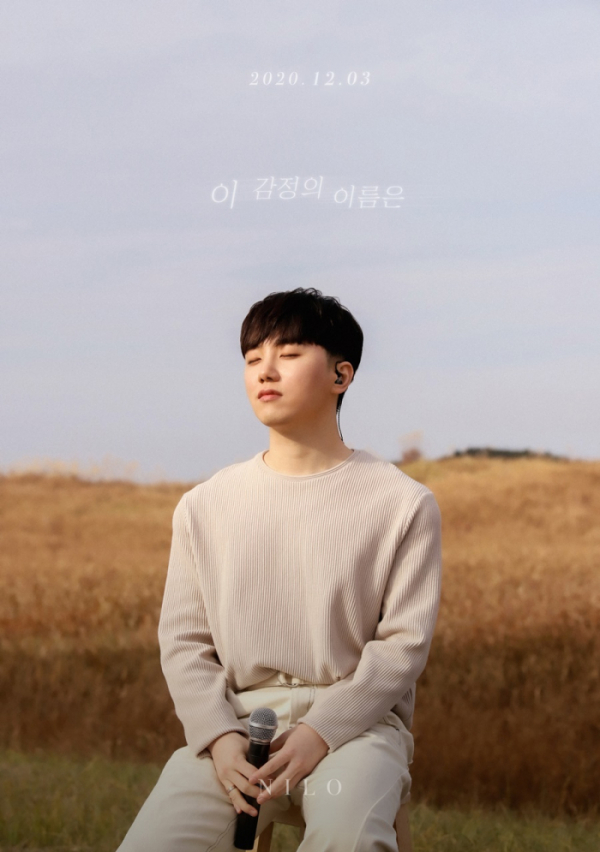 ▲닐로(사진=리메즈엔터테인먼트 제공)