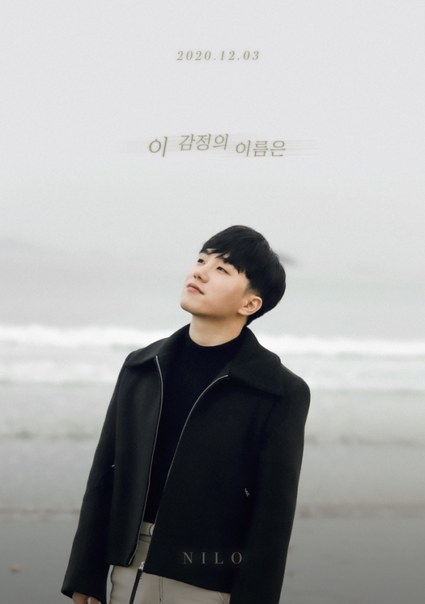 ▲닐로(사진=리메즈엔터테인먼트 제공)