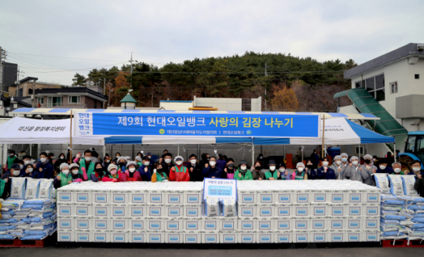 ▲현대오일뱅크 임직원과 관계자들이 서산시 대산읍에서 열린 김장 나누기 행사에서 기념사진을 찍고 있다. (사진제공=현대오일뱅크)