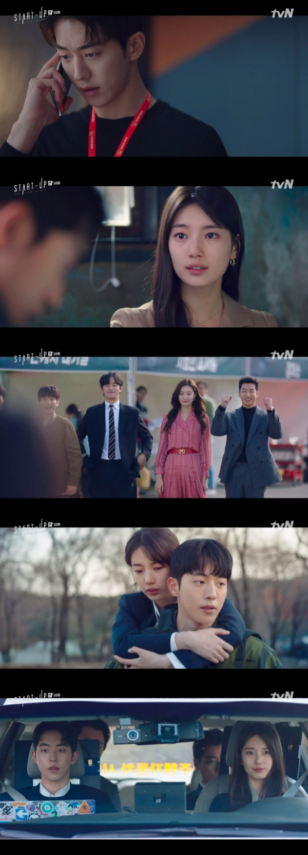 ▲‘스타트업’(사진제공=tvN)