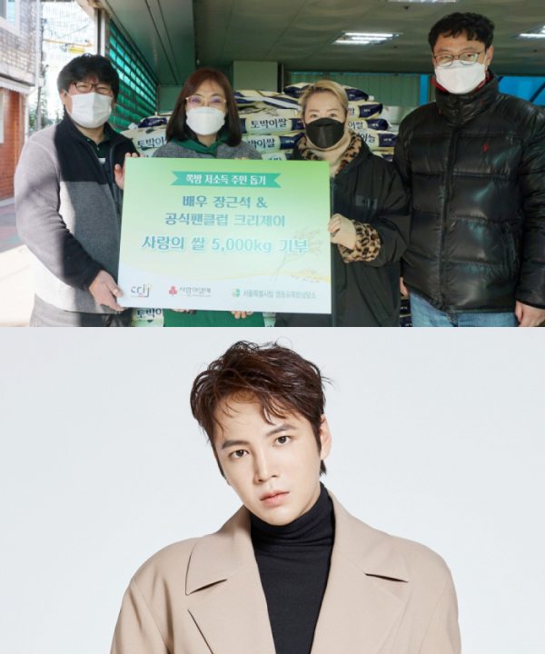 ▲장근석 팬클럽(사진제공=크리제이, AG Corporation)