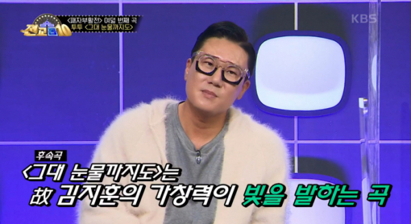 ▲투투 김지훈(사진=KBS2 '전교톱10' 방송화면 캡처)