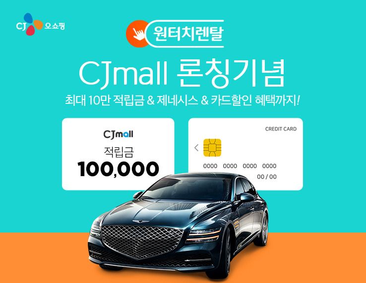 (사진제공=CJ ENM)