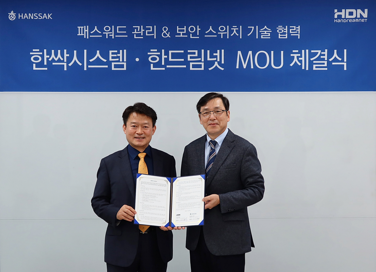 ▲이주도 한싹시스템 대표이사(왼쪽)와 서현원 한드림넷 대표이사(오른쪽)가 MOU 체결 후 기념사진을 촬영하고 있다.  (사진제공=한싹시스템)