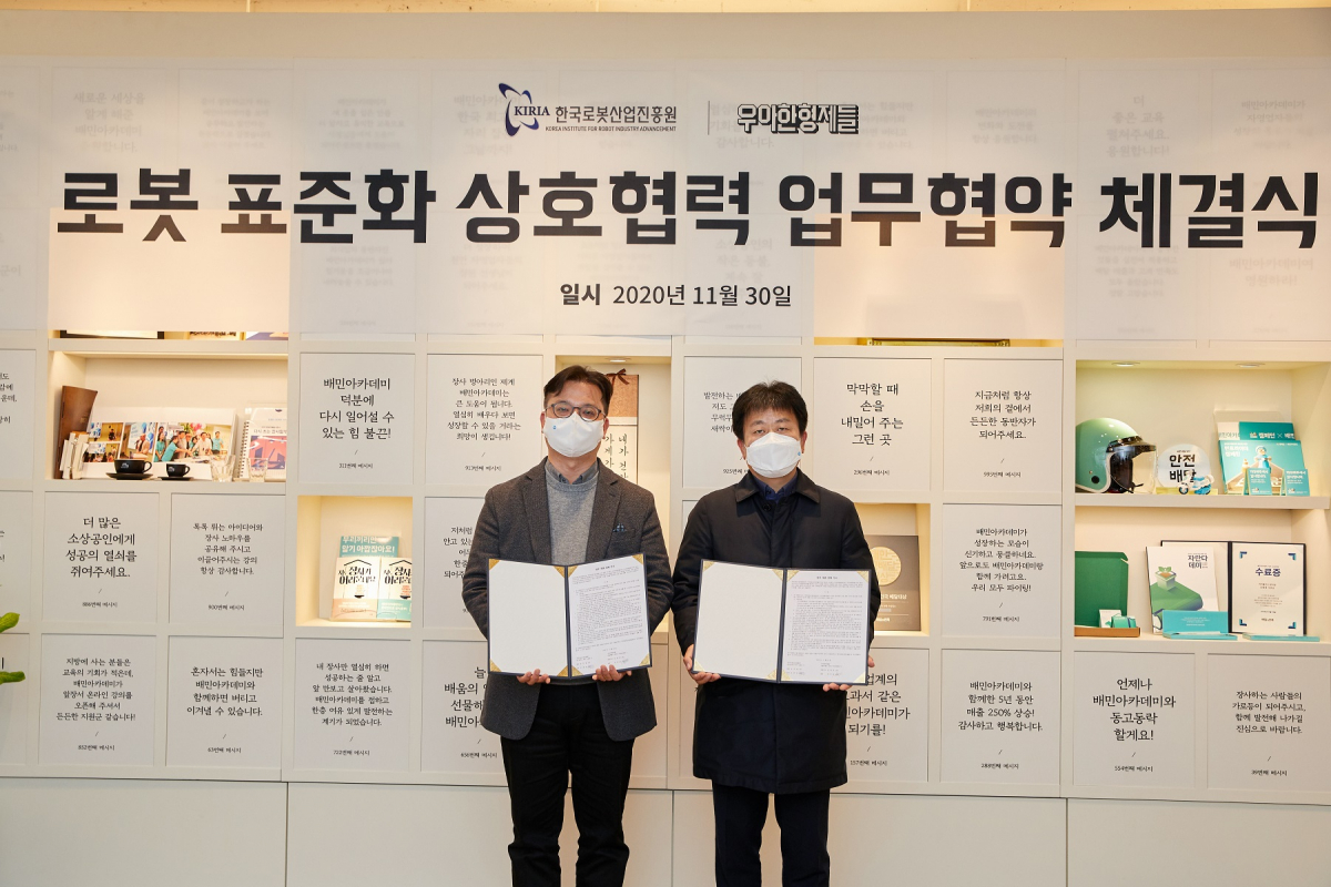 ▲김요섭 우아한형제들 로봇사업실 이사(왼쪽부터)와 우종운 한국로봇산업진흥원 인증평가사업단장이 지난달 30일 서울 송파구 우아한형제들 본사에서 ‘로봇 표준화 상호협력 업무협약(MOU)’을 체결하고 기념촬영을 하고 있다. (사진제공=우아한형제들)