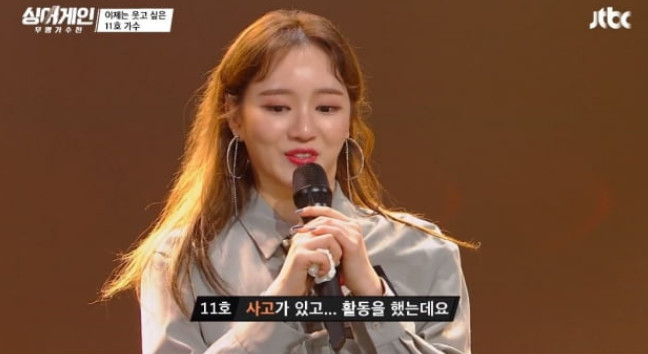 ▲레이디스코드 소정 (출처=JTBC '싱어게인' 방송캡처)