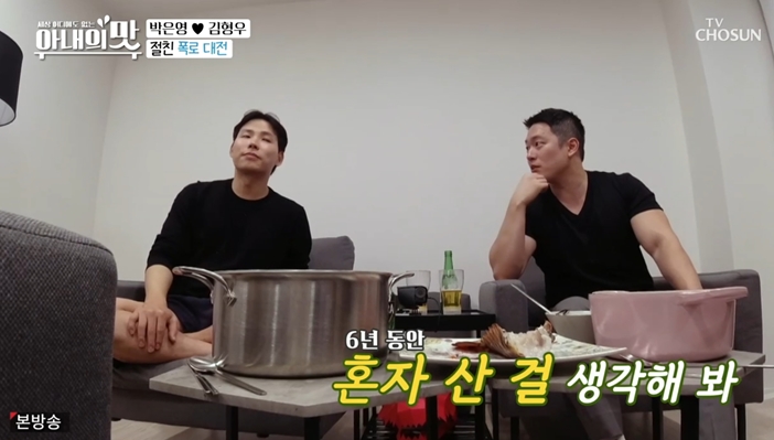 (출처=TV조선 캡처)