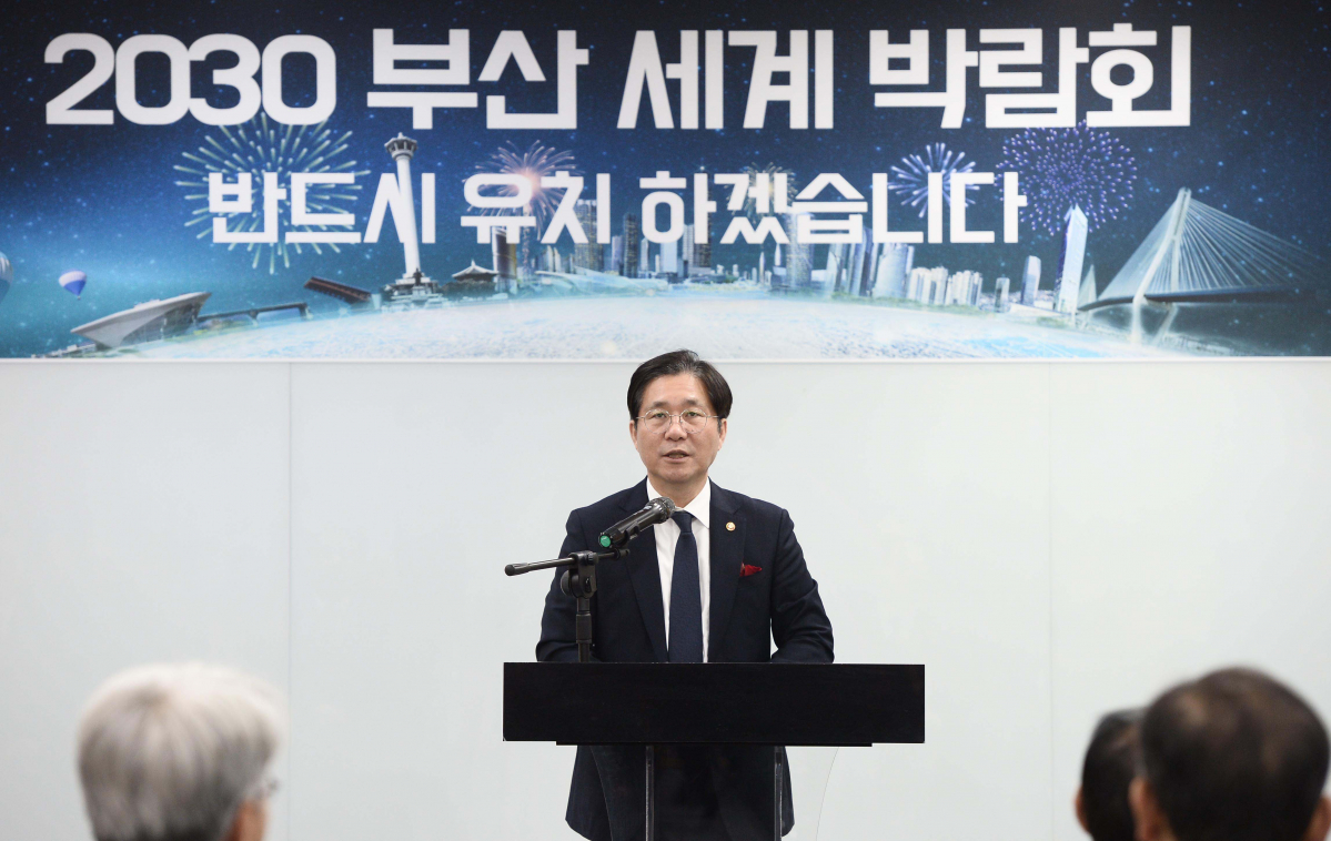 ▲성윤모 산업통상자원부 장관이 지난해 12월 16일 세종시 세종파이낸스센터에서 열린 '2030 부산 세계박람회 유치기획단 현판식'에 참석해 인사말을 하고 있다.  (사진제공=산업통상자원부)
