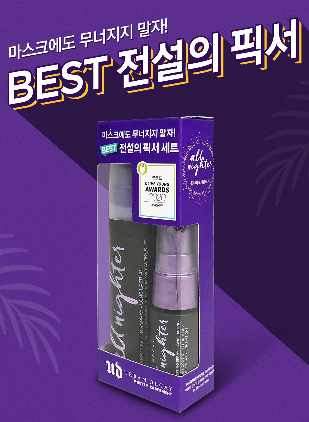 (사진=어반디케이)