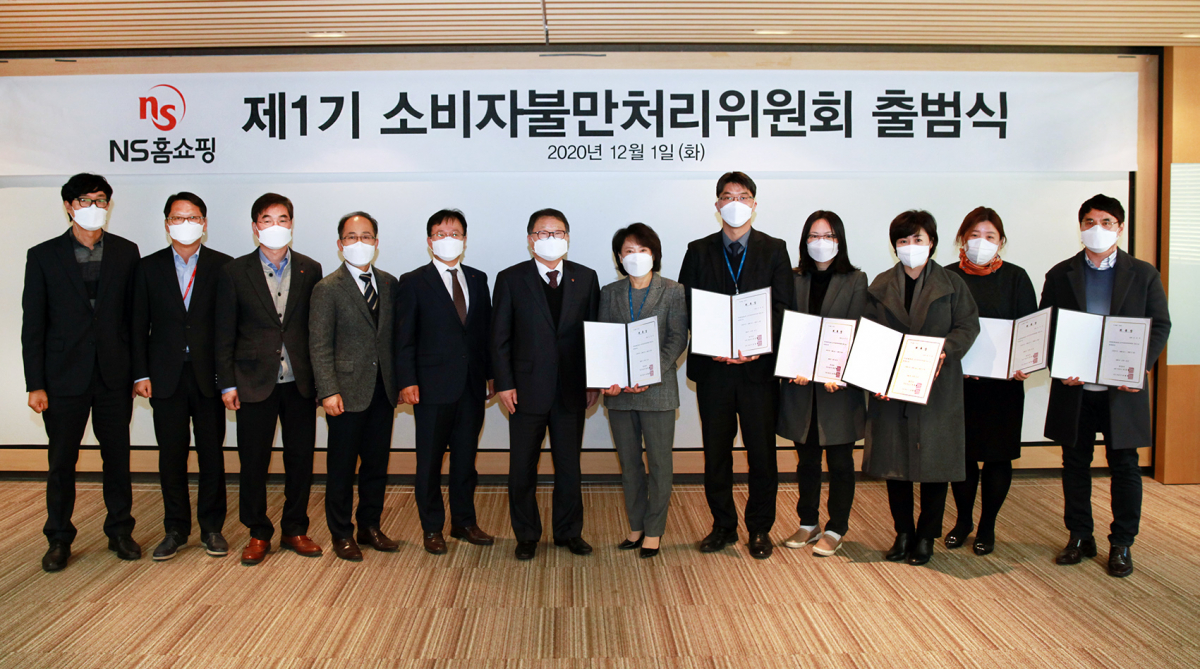 ▲(왼쪽부터) NS홈쇼핑 김용만 1사업부장, 이원주 대외협력실장, 김갑종 2사업부장, 김기환 CS지원실장, 조항목 공동대표, 도상철 공동대표, 김연숙 위원장, 이창현 위원, 김선미 위원, 유수현 위원, 윤주옥 위원, 김진욱 위원  (NS홈쇼핑)