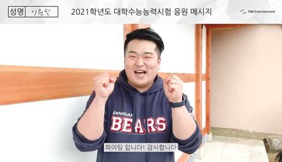 ▲이원일(사진제공=P&B엔터테인먼트)