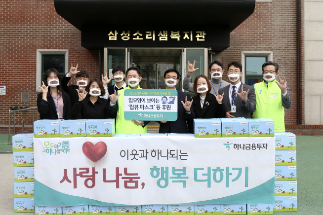 ▲이진국 하나금융투자 사장(사진 앞줄 왼쪽에서 세 번째)과 이항묵 삼성소리샘복지관장(앞줄 왼쪽에서 네 번째)이 2일 행복상자 전달식에서 기념촬영을 하고 있다(사진제공=하나금융투자)