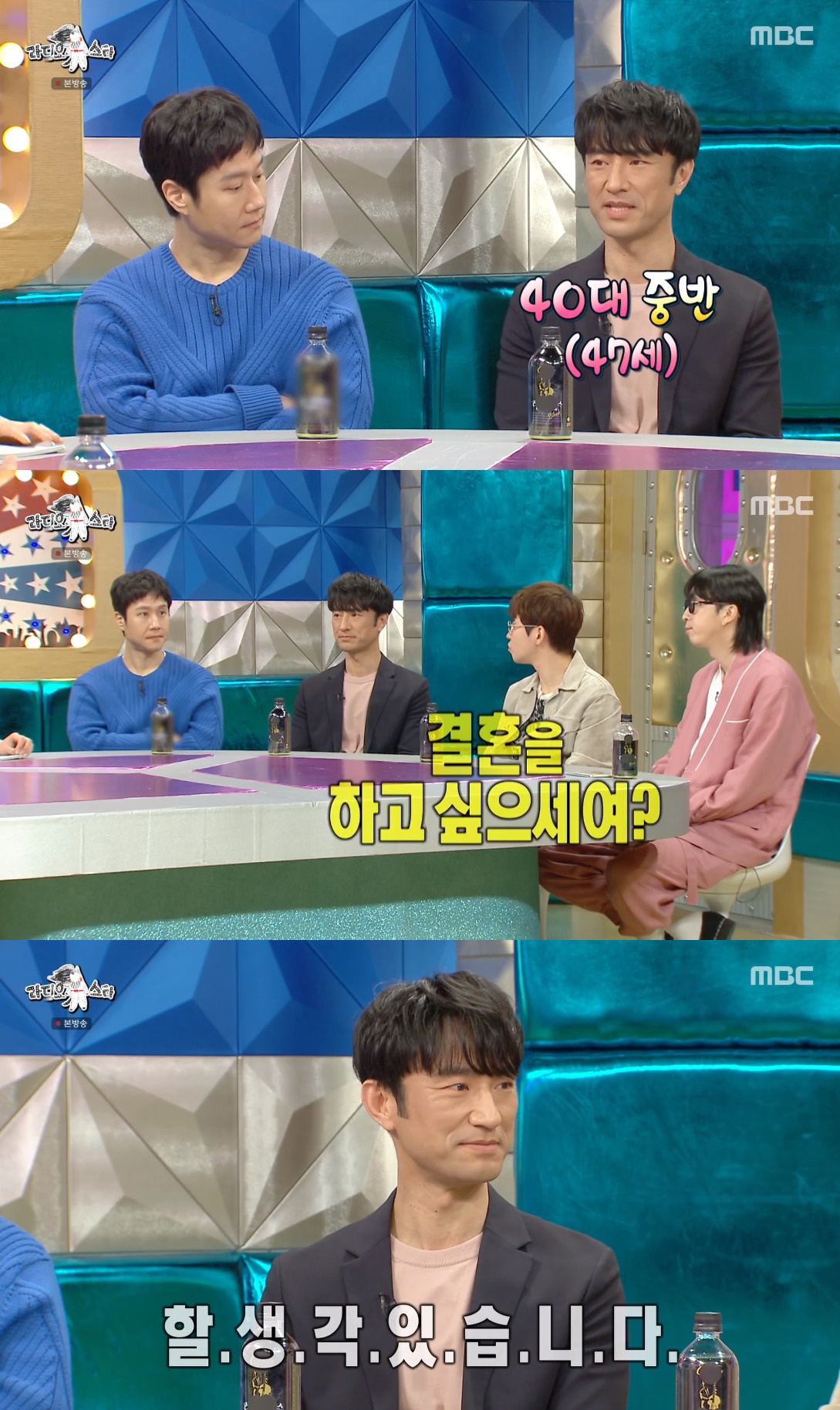 (출처=MBC '라디오스타' 방송캡처)