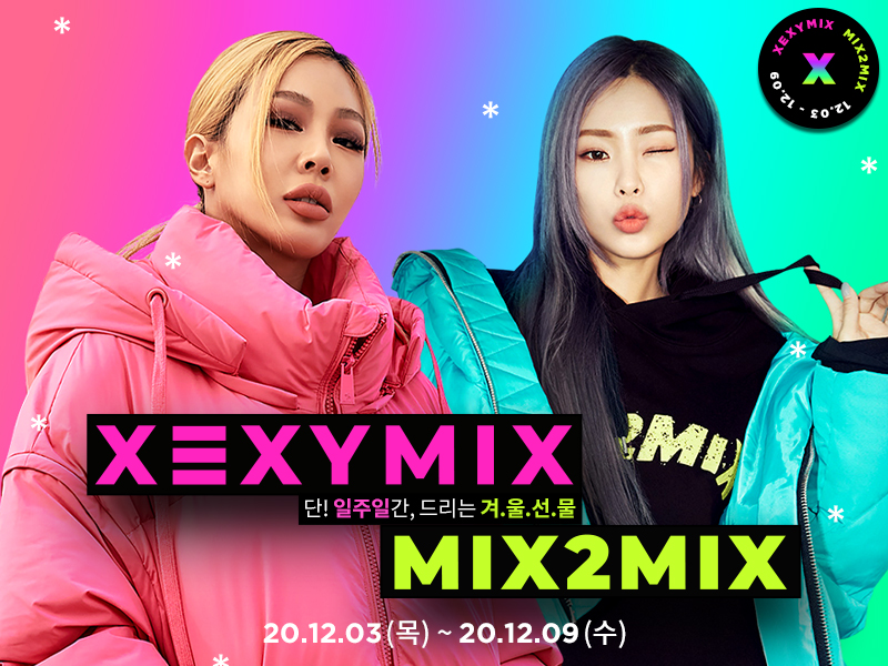 (사진=브랜드엑스코퍼레이션)