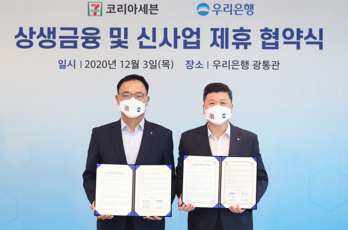 ▲권광석 우리은행장(사진 오른쪽)이 3일 우리은행 본점에서 최경호 세븐일레븐 대표이사와 ‘상생 금융 및 신사업 제휴를 위한 업무협약’을 맺고 기념 사진을 촬영하고 있다.  (사진제공=우리은행)