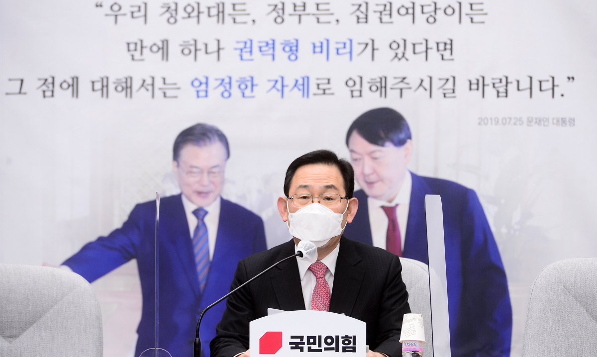 ▲국민의힘 주호영 원내대표가 4일 국회에서 열린 원내대책회의에서 발언하고 있다. (연합뉴스)