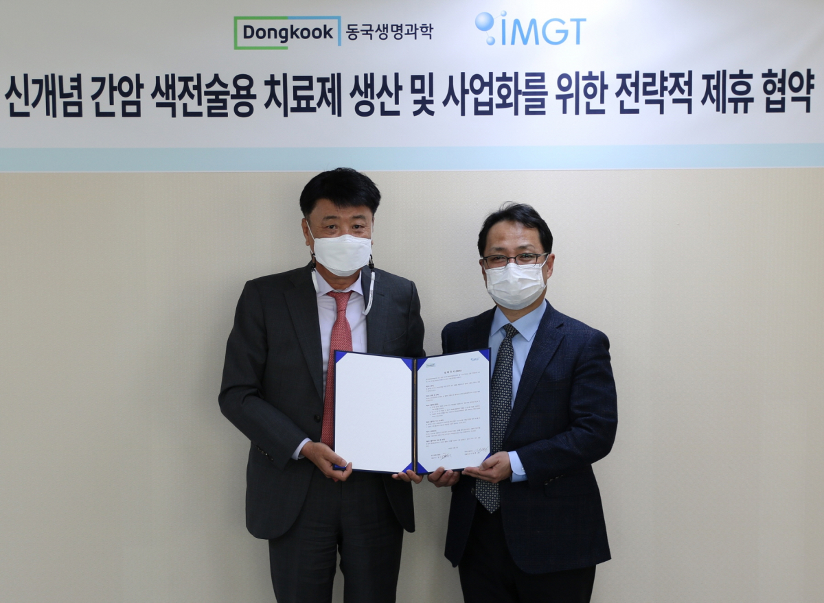 ▲3일 서울 강남구 테헤란로에 위치한 동국제약 본사에서 진행된 동국생명과학과 아이엠지티의 업무협약식에서  정기호 동국생명과학 대표이사(왼쪽)와 이학종 아이엠지티 대표이사가 기념촬영하고 있다. (사진제공=동국생명과학)