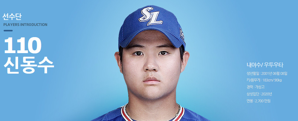 (출처=삼성라이온즈)